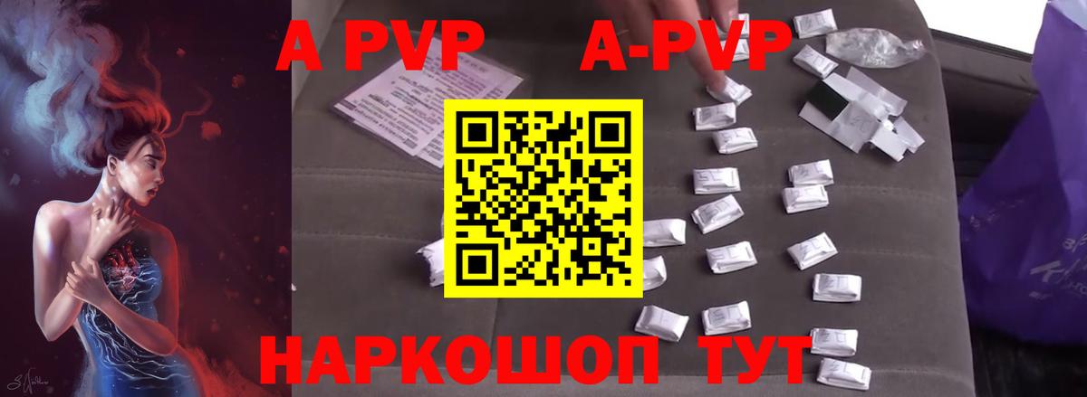 дарнет шоп  Alpha-PVP кристаллы  Альфа ПВП Соль  Лобня  Вход с VPN  А ПВП крисы CK  Альфа ПВП 