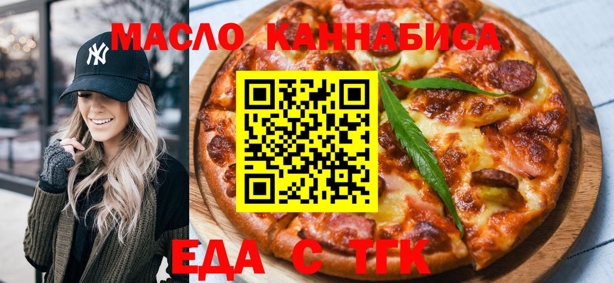 Лобня  Cannafood конопля  Вход с VPN 