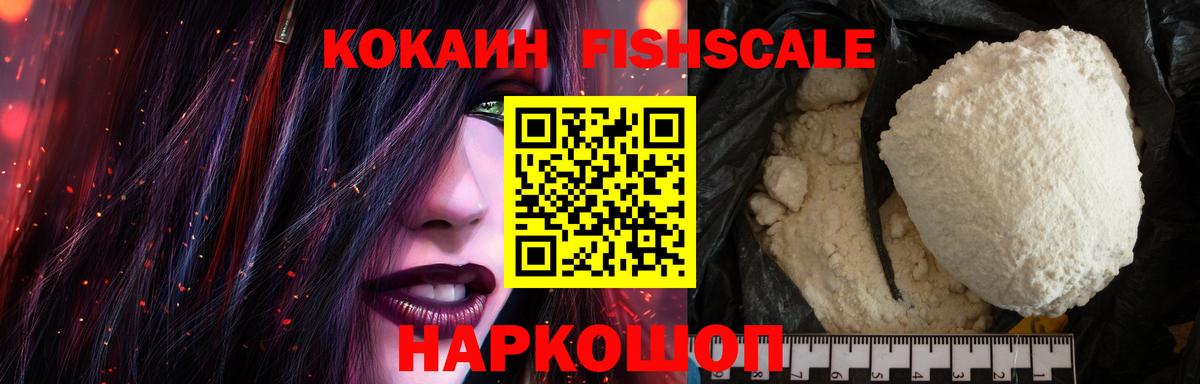 КОКАИН 99%  Вход с VPN  Кокаин  COCAIN Эквадор  Лобня 