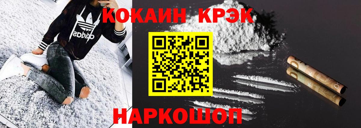 COCAIN Эквадор Лобня