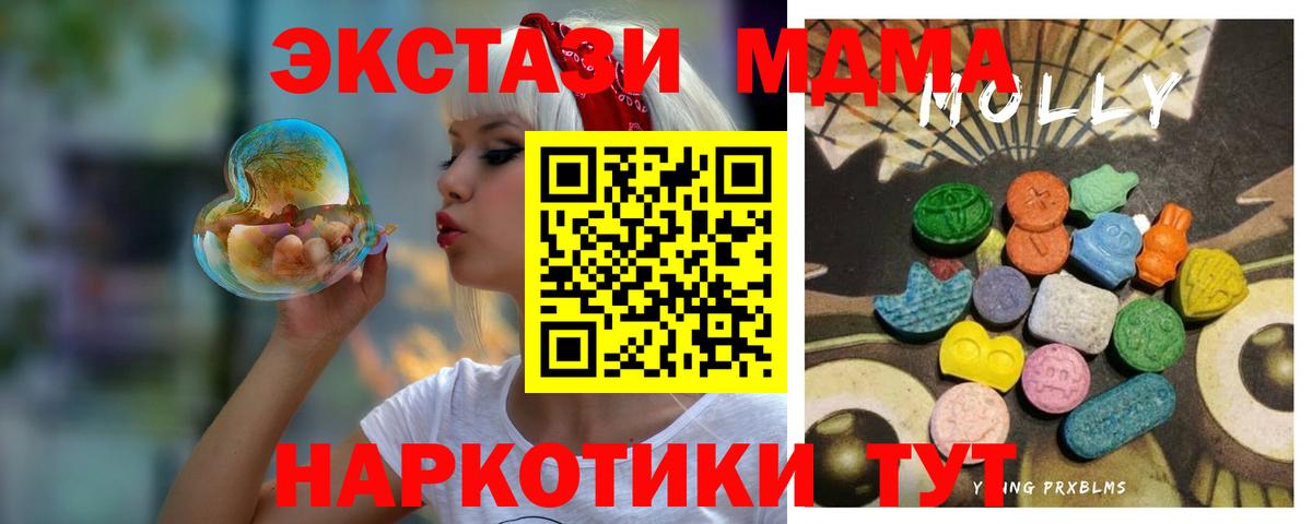 ЭКСТАЗИ Cube  Ecstasy 280мг  Ecstasy  Вход с VPN  Лобня 