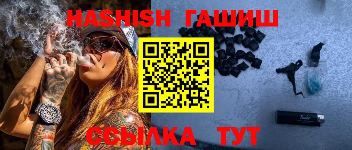 ГАШИШ индика сатива Лобня
