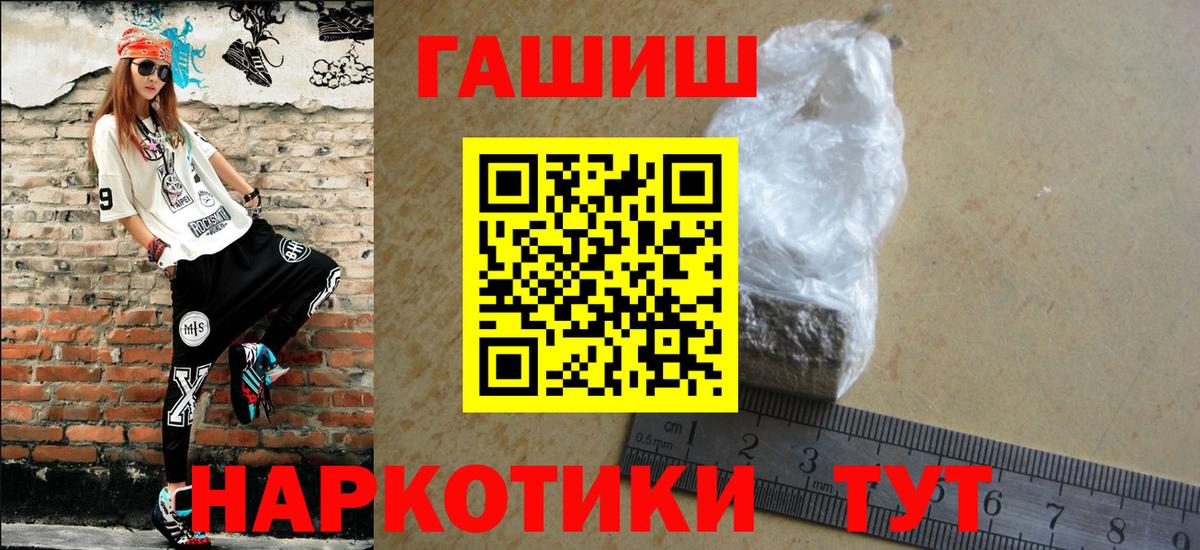 Лобня  Гашиш  ГАШ хэш  Вход с VPN  ГАШ гашик 