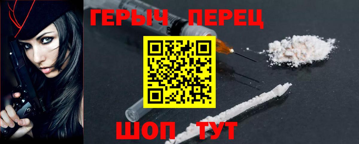ГЕРОИН герыч  Вход с VPN  Лобня 