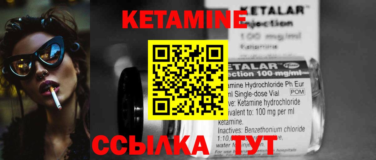 КЕТАМИН VHQ  КЕТАМИН VHQ  Лобня  Вход с VPN 
