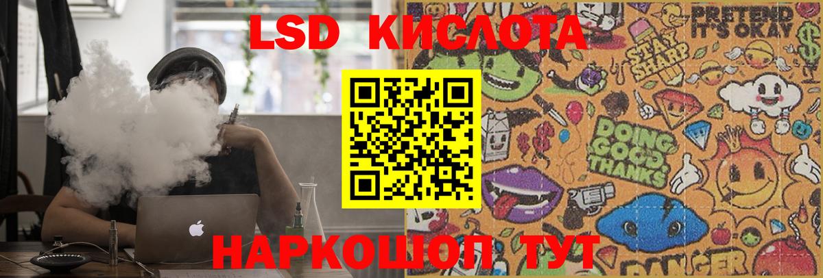 LSD-25 экстази кислота Лобня