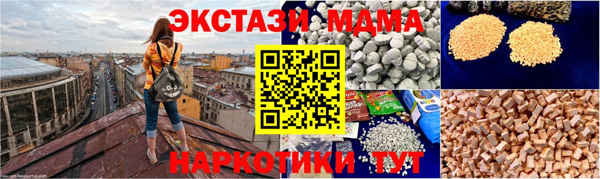МДМА  МДМА кристаллы  Вход с VPN  МДМА VHQ  Лобня 