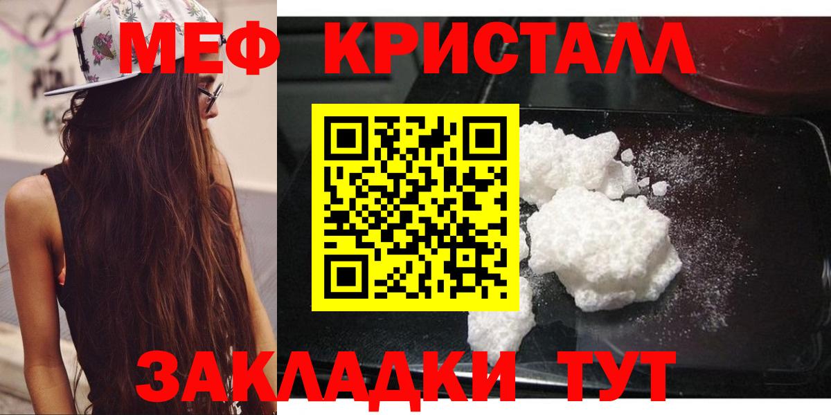 Меф VHQ  МЯУ-МЯУ 4 MMC  Вход с VPN  Меф  Лобня  МЕФ 