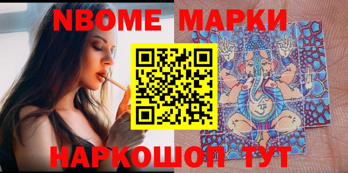 Лобня  Наркотические марки 1,5мг  Вход с VPN 