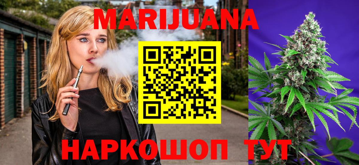 Канабис марихуана  Вход с VPN  Бошки Шишки ГИДРОПОН  Лобня  Канабис White Widow 